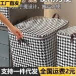 Large Capacity Storage Bag - 180L