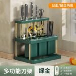 Multi-functional Knife & Utensil Rack