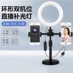 Dual-Phone Ring Light Stand with Adjustable LED - 6 inches