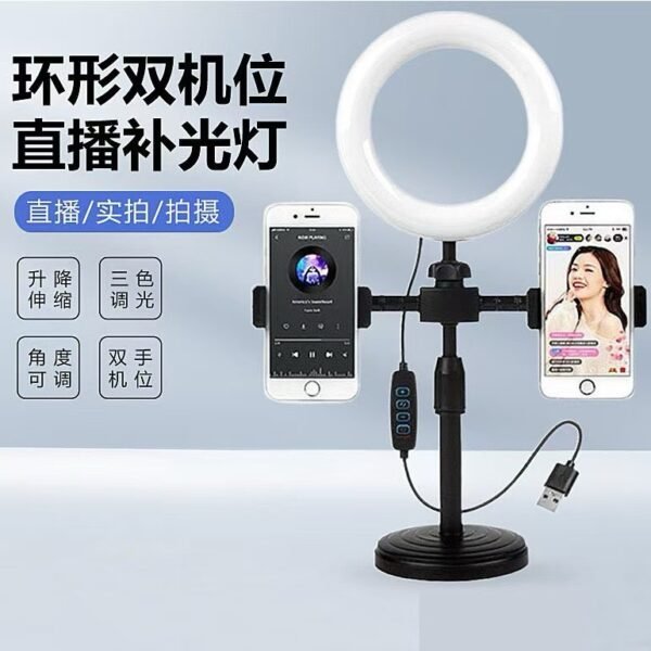Dual-Phone Ring Light Stand with Adjustable LED - 6 inches