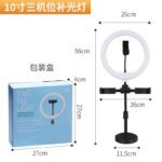 Dual-Phone Ring Light Stand with Adjustable LED - 6 inches