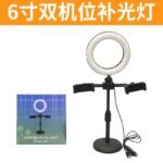Dual-Phone Ring Light Stand with Adjustable LED - 6 inches