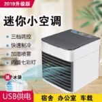USB Mini Air Cooler & Humidifier – 3-in-1 Portable Desktop AC