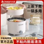 CHIGO Multi-Function Electric Cooker – Steamer & Cooker in One