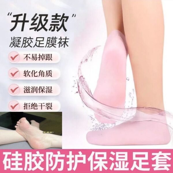 Silicone Moisturizing Foot Mask Socks – Hydration & Crack Repair
