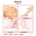 Silicone Moisturizing Foot Mask Socks – Hydration & Crack Repair