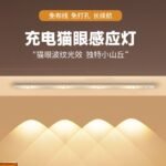 Motion Sensor LED Strip Light – Modern Wave Pattern Wall Lamp