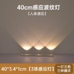 Motion Sensor LED Strip Light – Modern Wave Pattern Wall Lamp