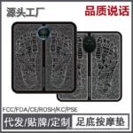 EMS Foot Massager Mat – Relax, Relieve & Recharge