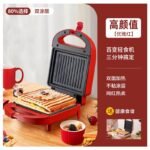 Electric Sandwich Maker – Double-Sided Heating with Non-Stick Plates