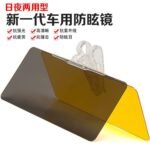 HD Vision Day & Night Car Visor – Anti-Glare Sunshade
