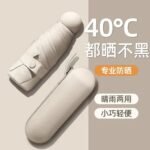 Capsule Foldable UV-Proof Umbrella – Sun & Rain Protection