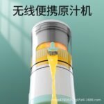 Portable USB Rechargeable Juicer